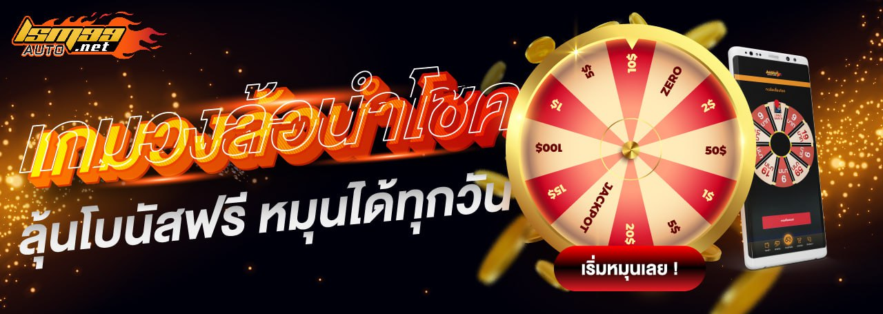 lsm99 ทาง-เข้า