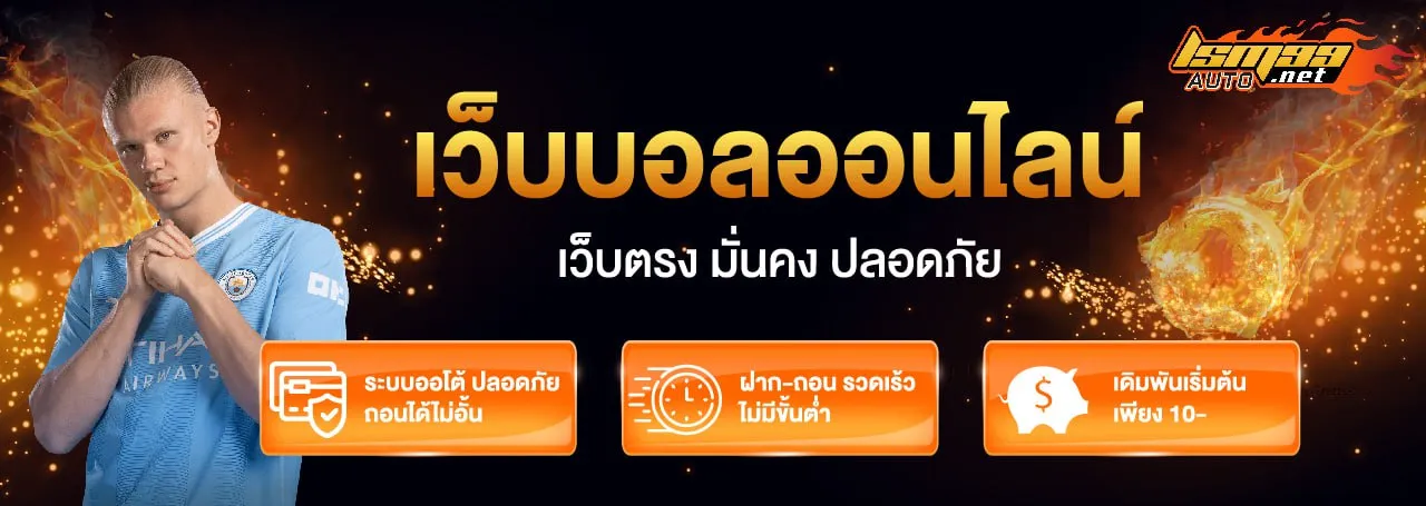 lsm99auto สมัคร